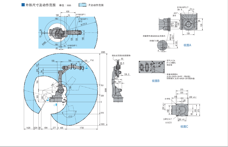 YASKAWA通用工业机器人MH24产品展示福建渃博特自动化设备有限公司福州渃博特自动化